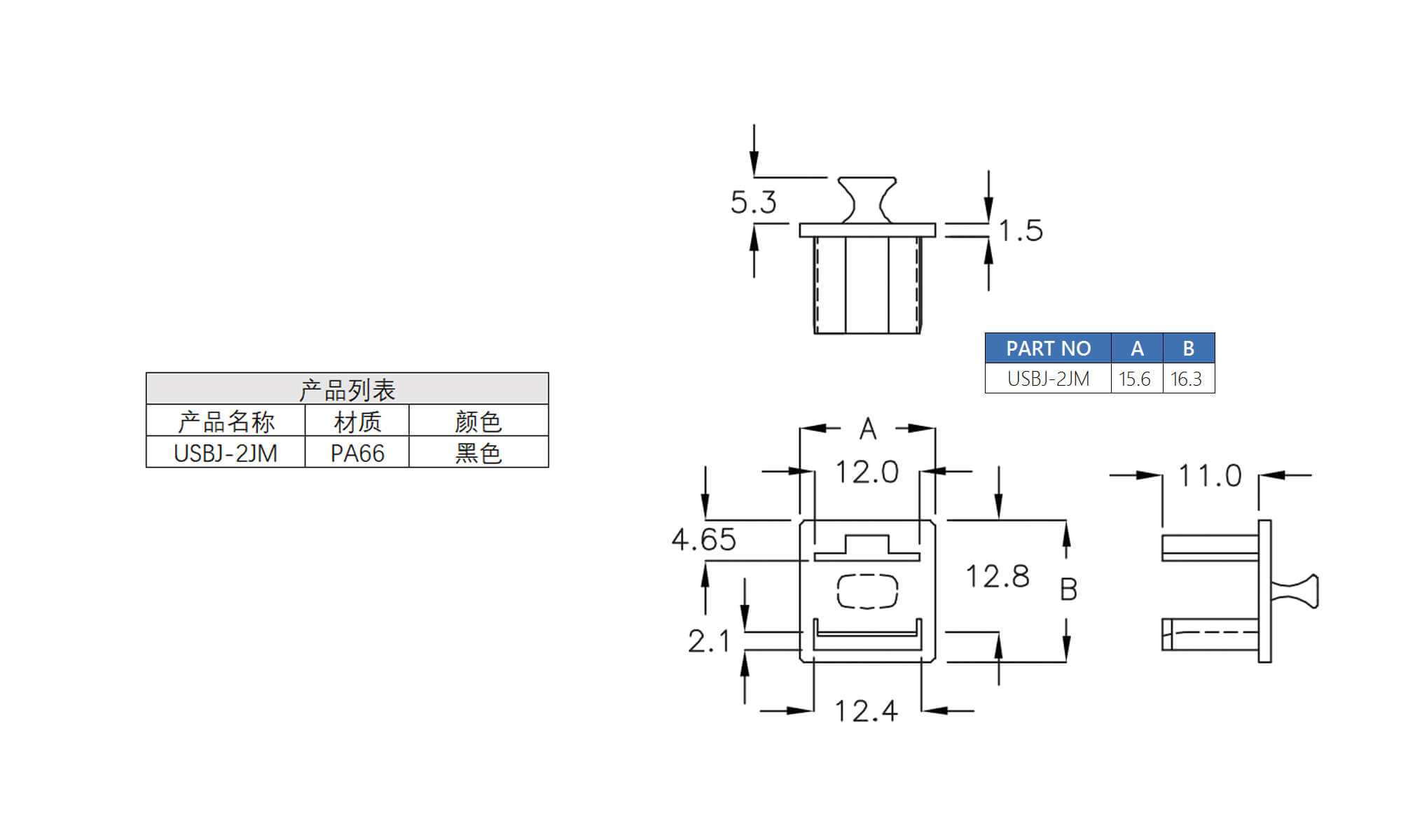 保护盒 USBF-2JM